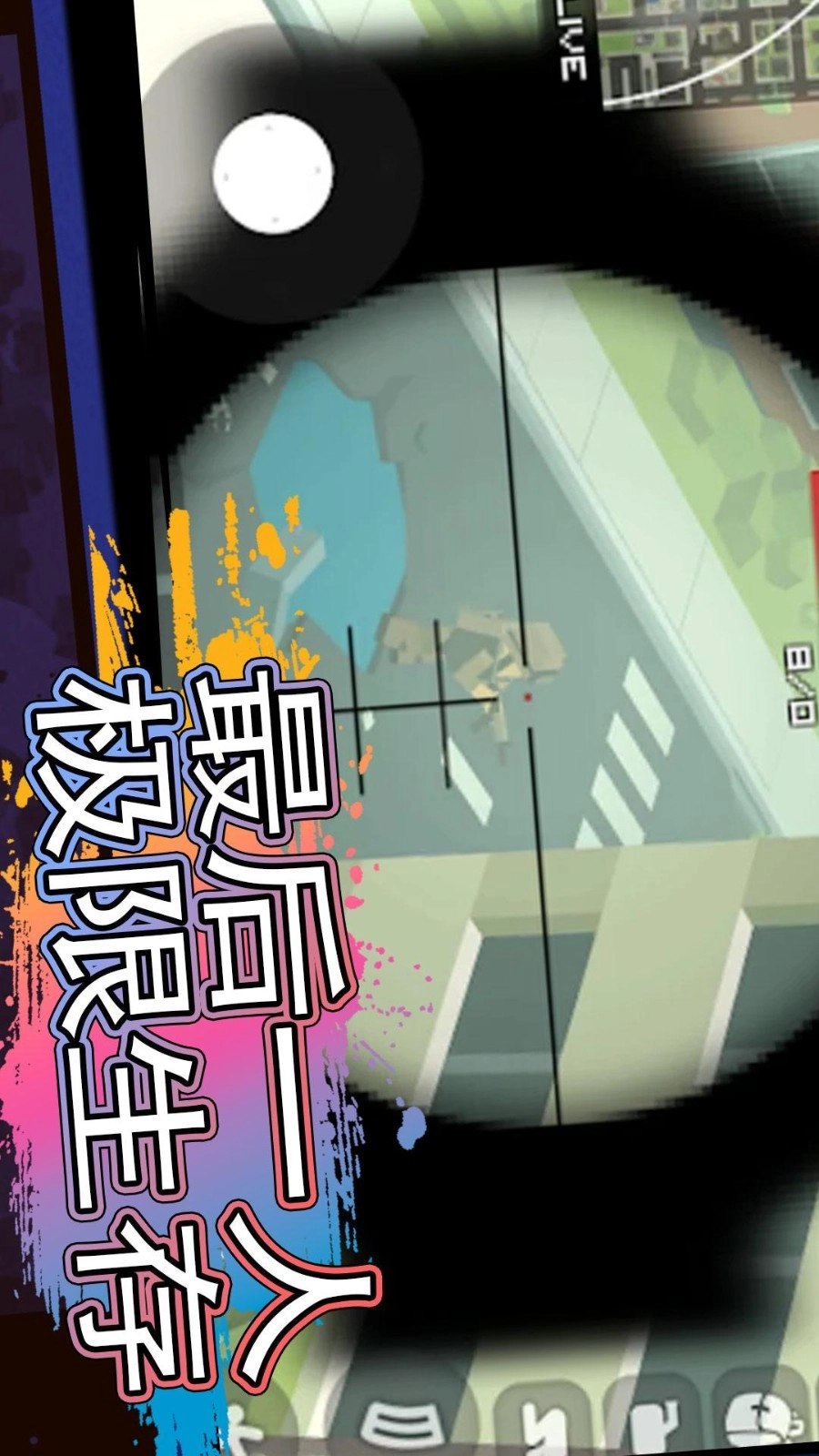 刺激跳伞英雄游戏图2