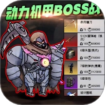 冰河禁区精英游戏