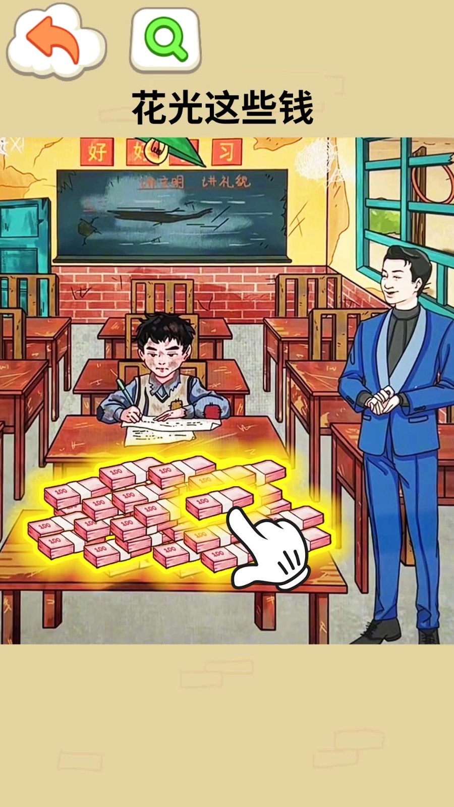 帮他花掉十亿游戏-图4