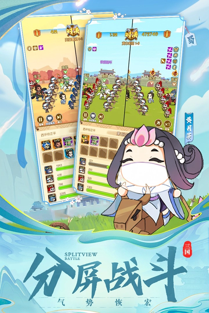 Q卡三国通用版(4)