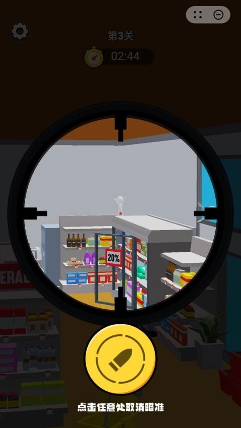 狙击音乐人游戏图3