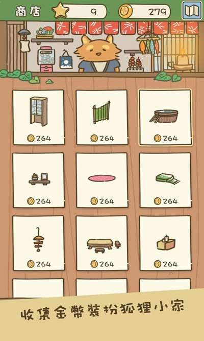 动物安排员游戏(1)