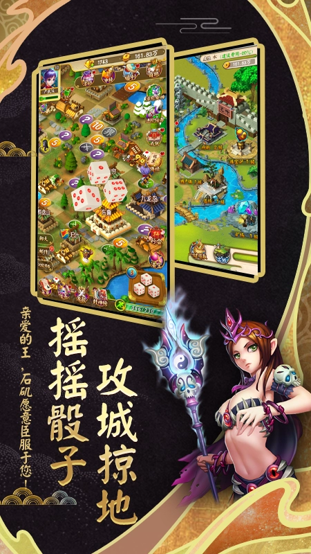 富甲封神传游戏1