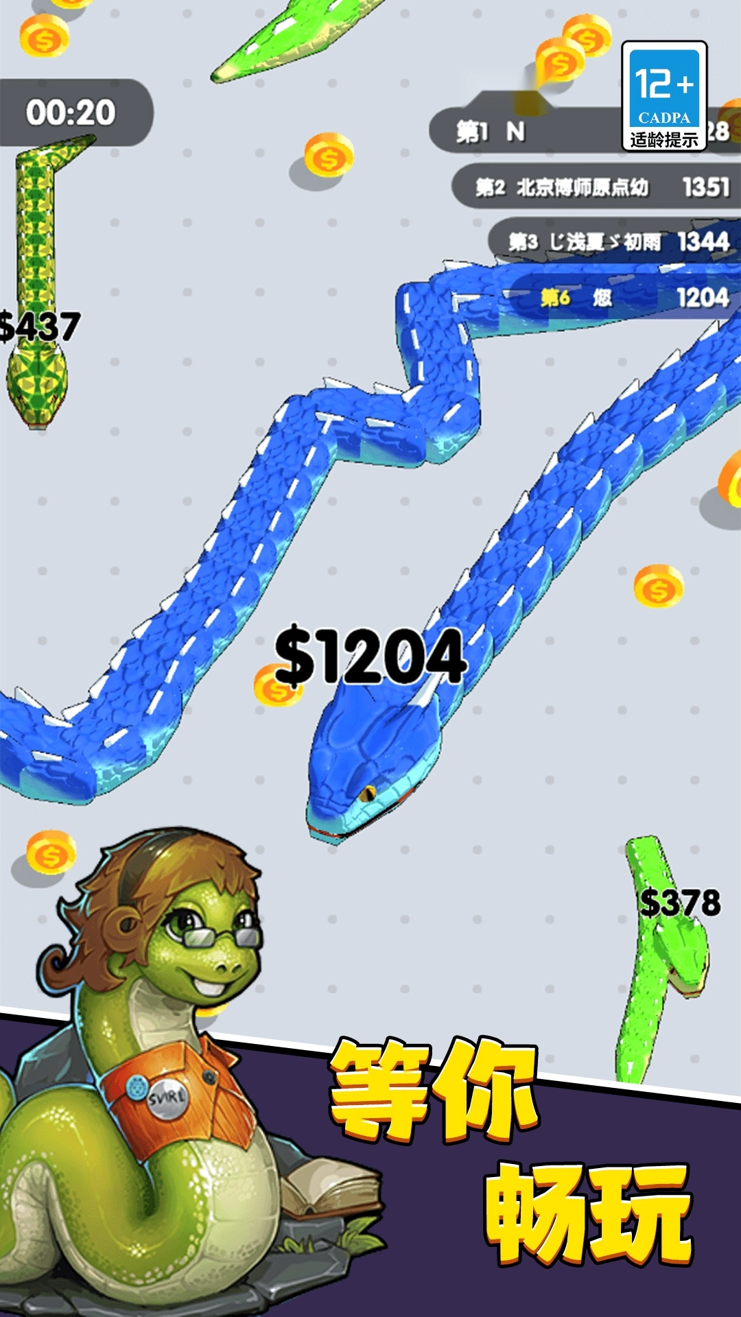 我是大长虫游戏截图5