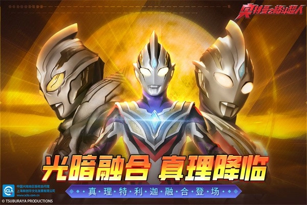 奥特曼之格斗超人游戏无广告版(3)