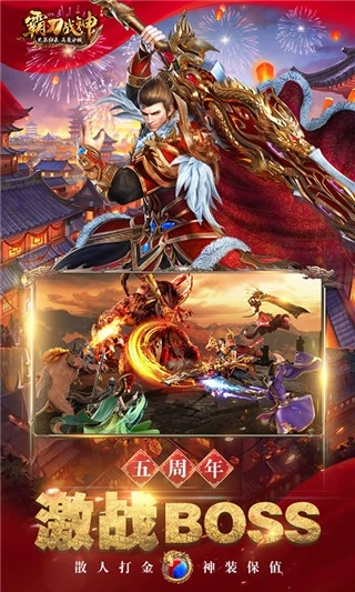霸刀传奇