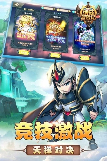 纳兹冒险记游戏