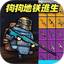 狗狗暗区突围游戏