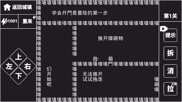 知识就是力量游戏图1