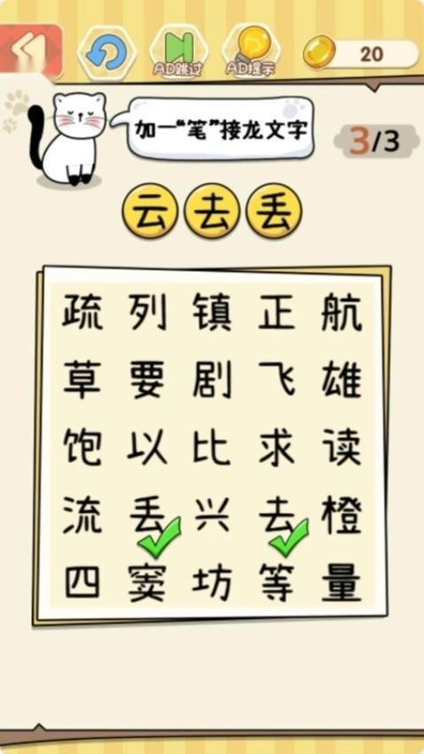 一笔变文字官方正版图1