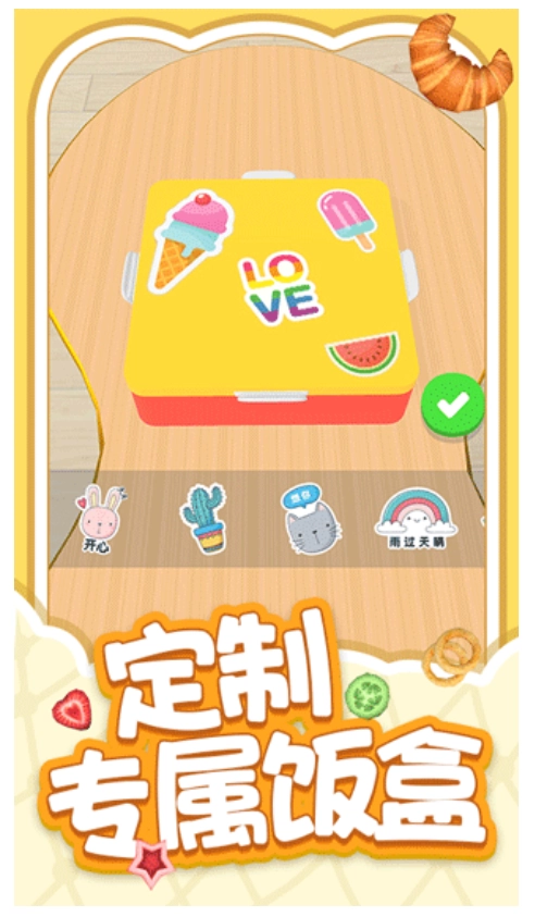 解压小盒子手机最新版图2