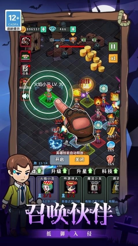 末日求生精英游戏图4