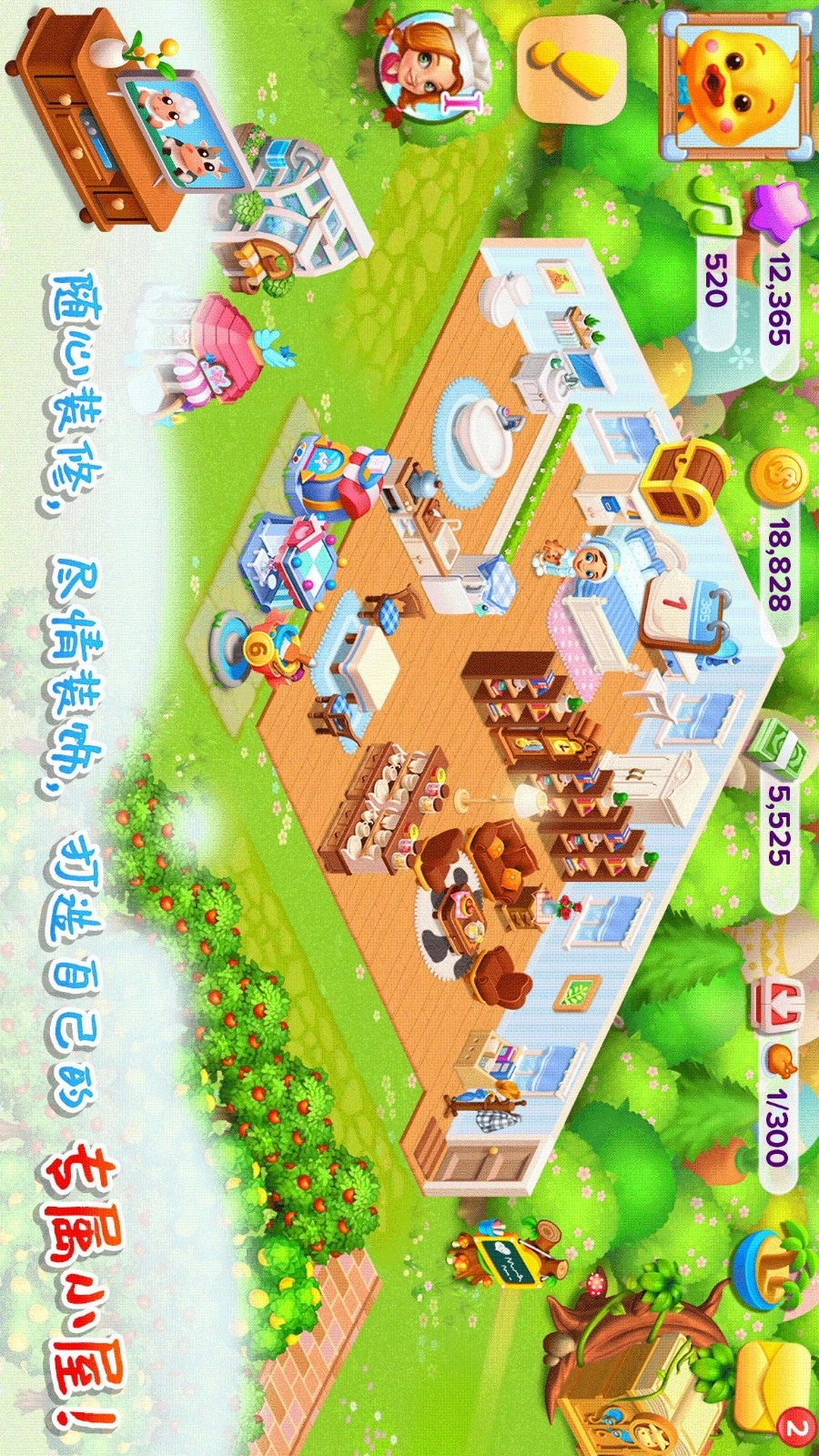 天天农场游戏图2