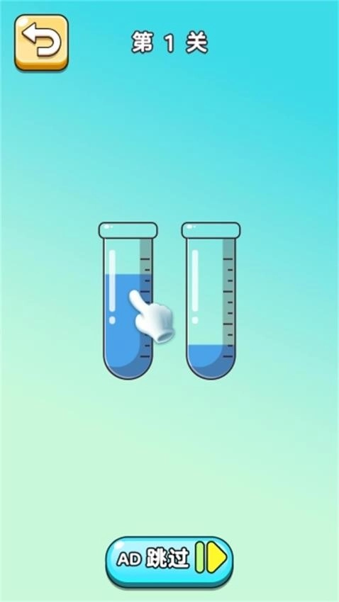 水杯倒倒倒游戏截图3