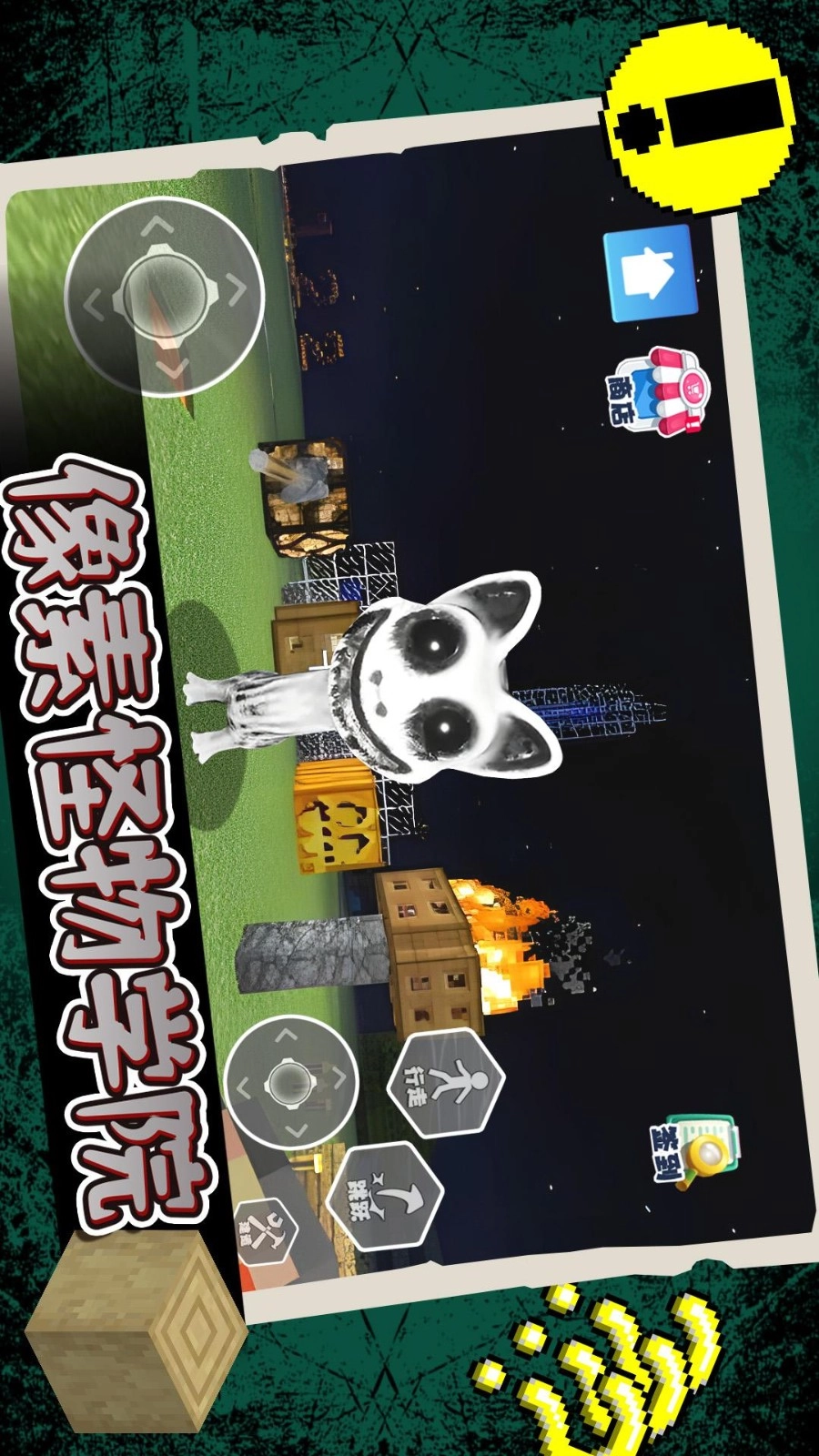 像素怪物学院-图2