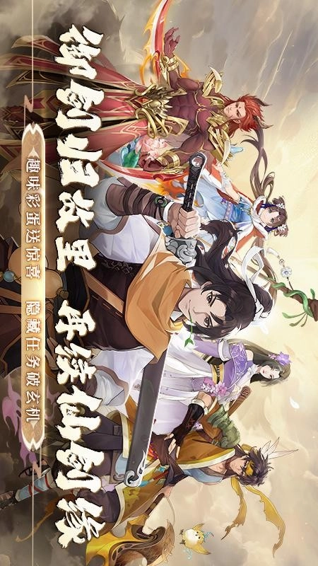 仙剑奇侠传新的开始游戏