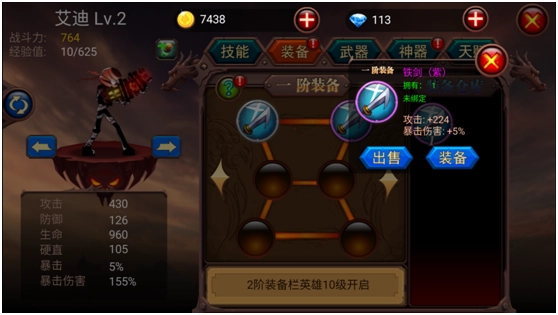 火柴人部落(1)