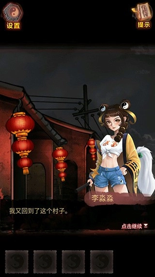 怨偶之赘婿官方正版图3