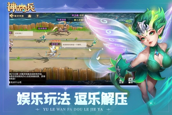 神话奇兵安卓免费版(3)