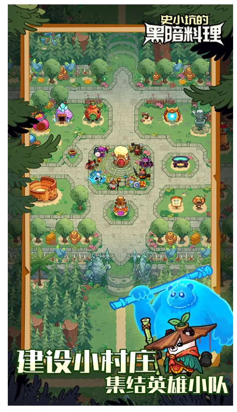 史小坑的黑暗料理游戏图4