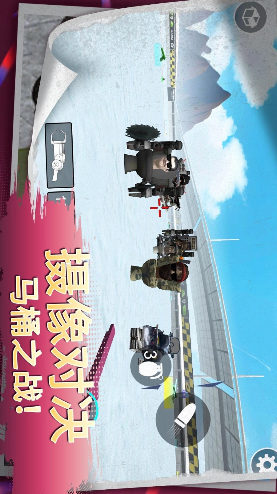 火柴人战争专家安卓官方版图3