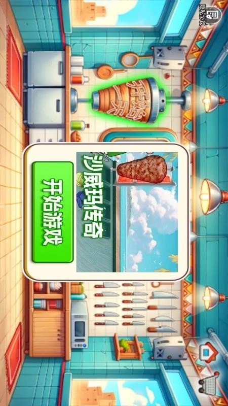 老爹的小店游戏图1