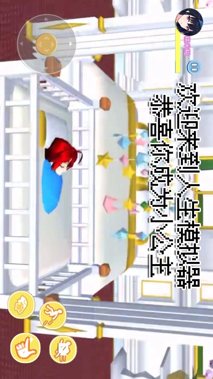 樱校人生模拟2