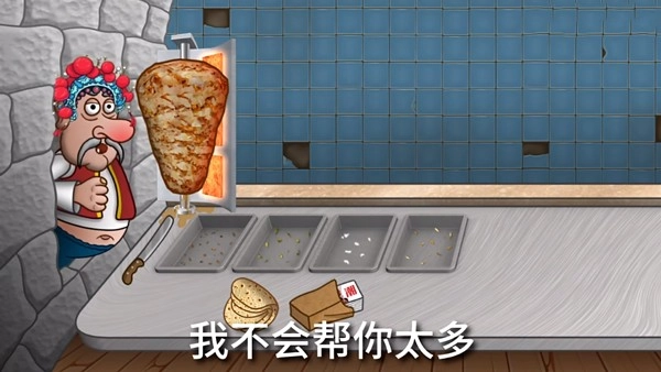 沙威玛传奇(2)