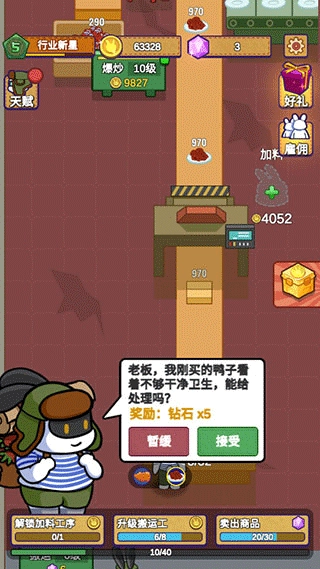 兔克创业记-图3