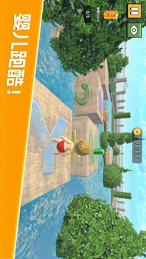 你来追我呀游戏