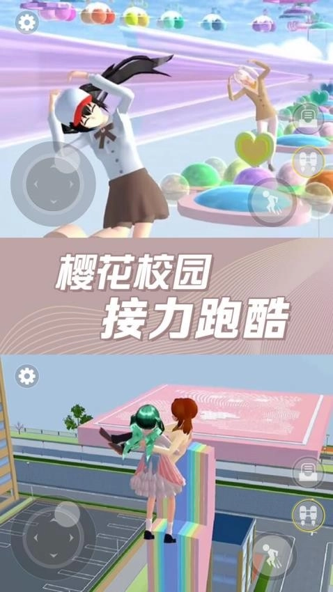 樱花百变女生安卓版图5