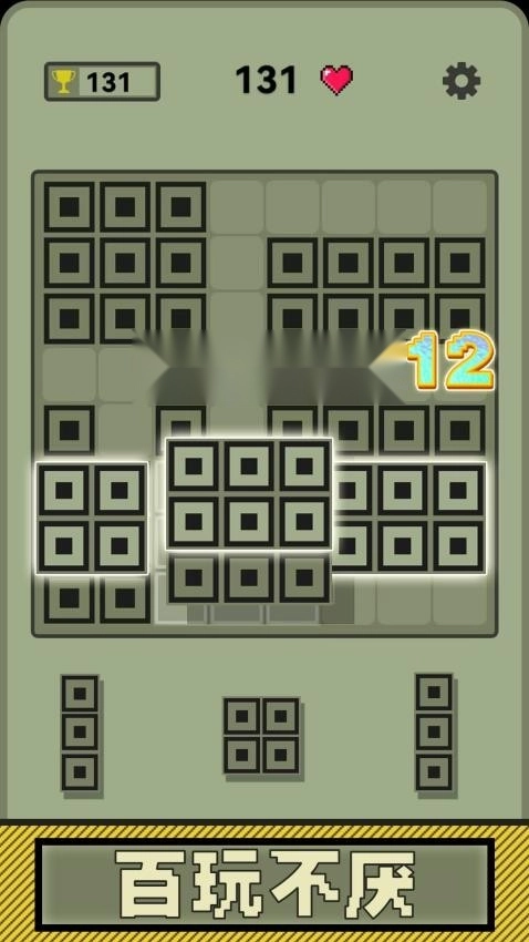超经典俄罗斯方块游戏图1