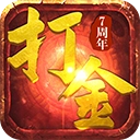 王者传奇