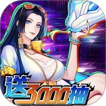 漫画英雄3D游戏
