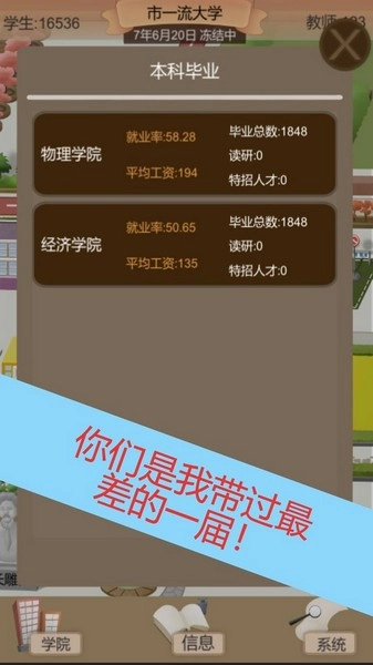 以校之名2游戏图3