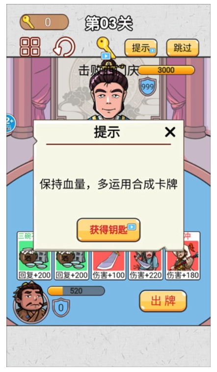 水浒梗传记正版图3