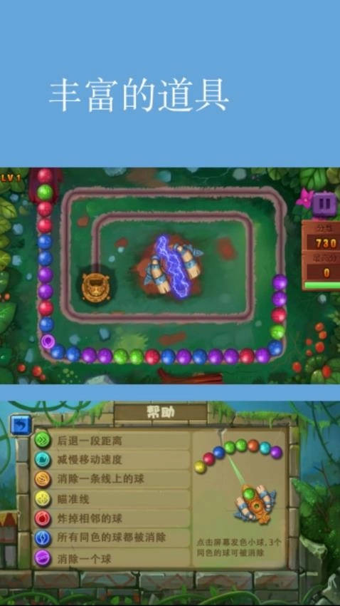 开心祖玛游戏(2)