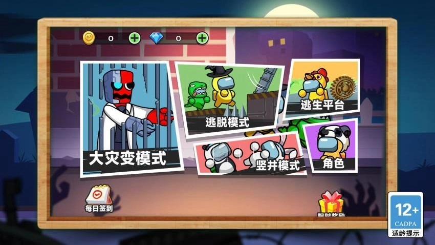 灾变大逃亡游戏(5)