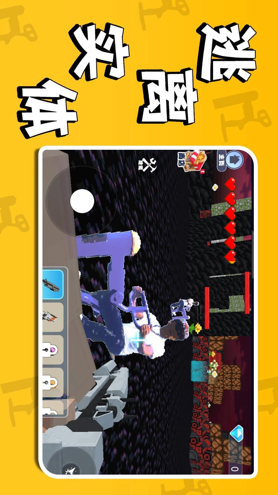 逃离实体游戏