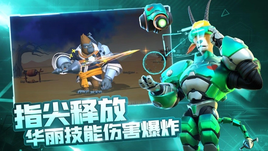 宠兽争斗通用版图4