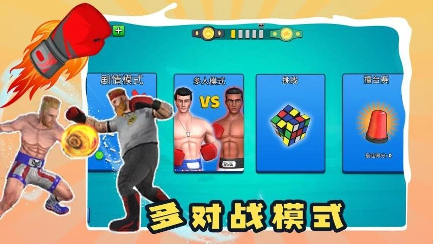 别打了我是酱油游戏图4