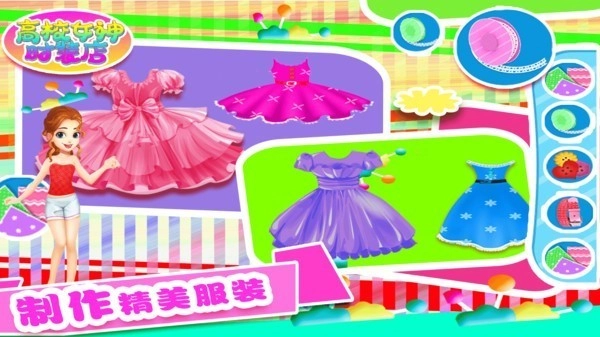 高校女神时装店游戏图5
