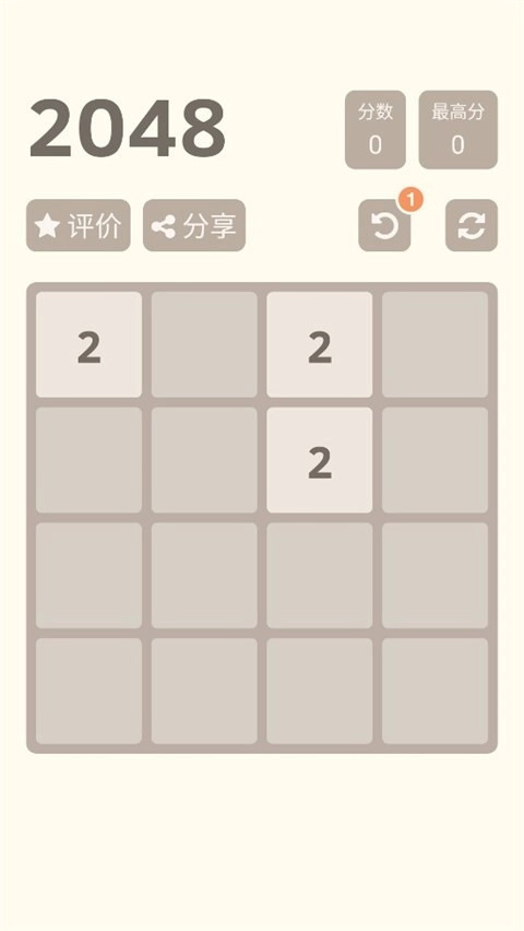 2026官方最新版图1