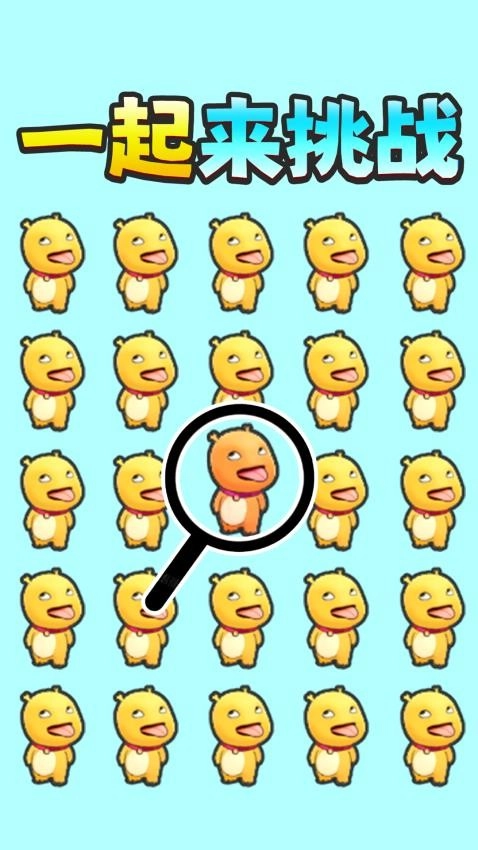 脑洞爱挑战游戏