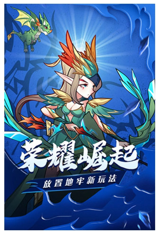 荣耀崛起手游免费版图2