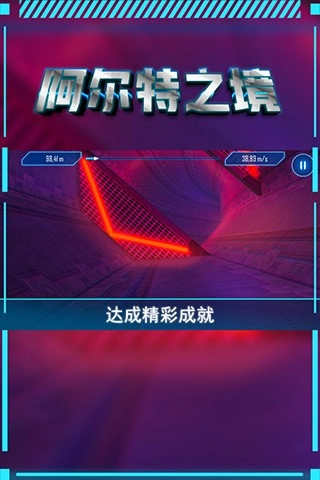 阿尔特之境无广告版图1