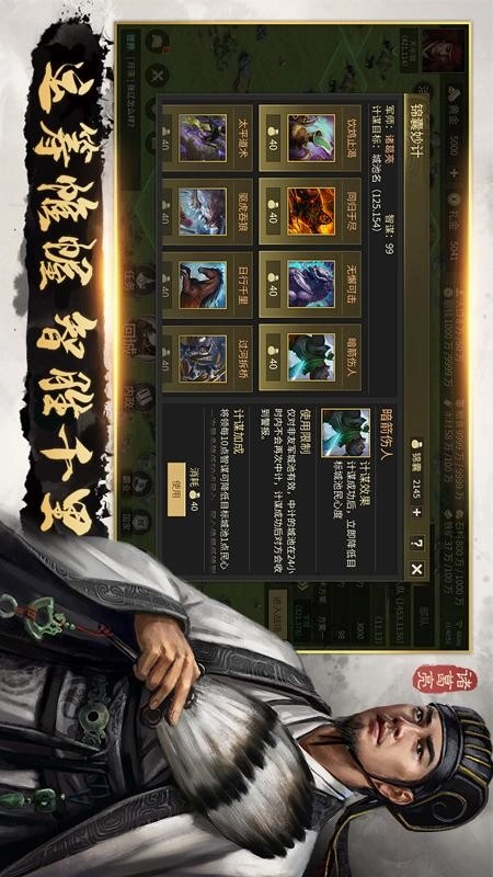 挂出个三国游戏