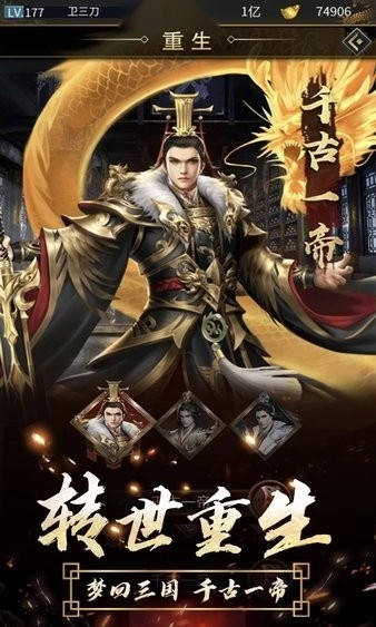 逍遥三国游戏(4)