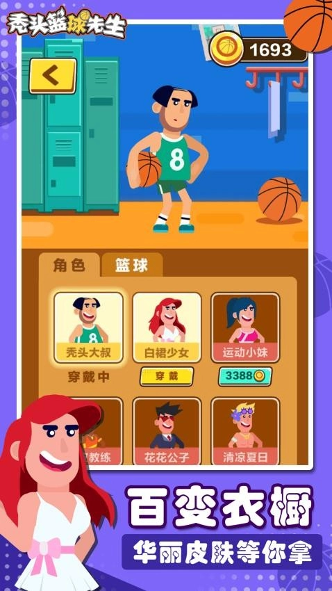 秃头篮球先生-图2