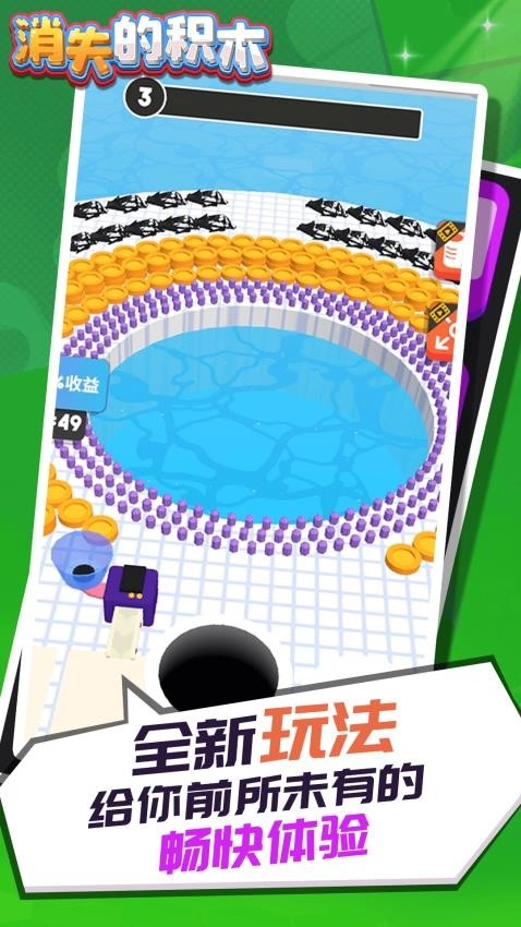 消失的积木游戏图2